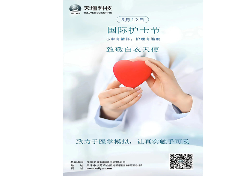 5·12國(guó)際護(hù)士節(jié)，致敬白衣天使！